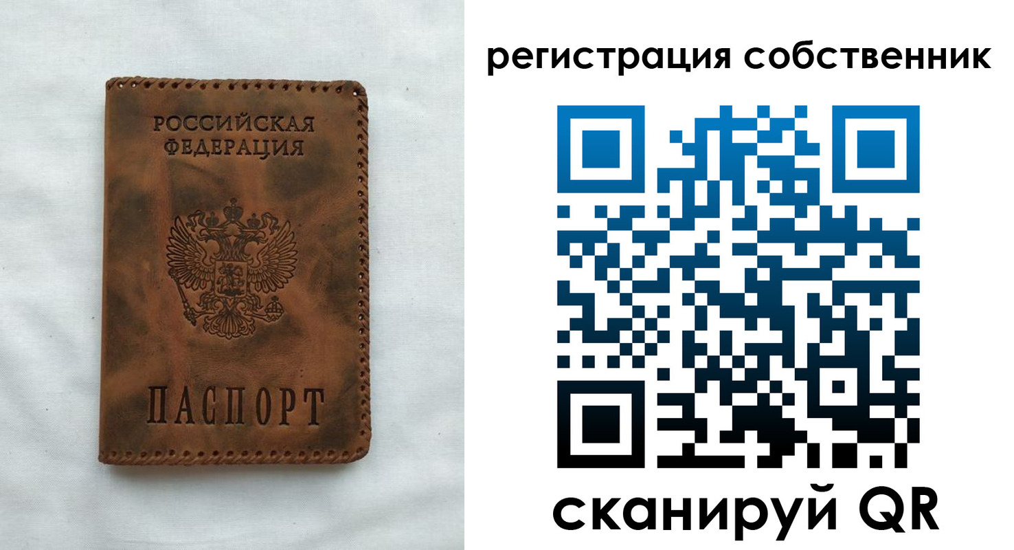 временная регистрация 2025 в Боровичах