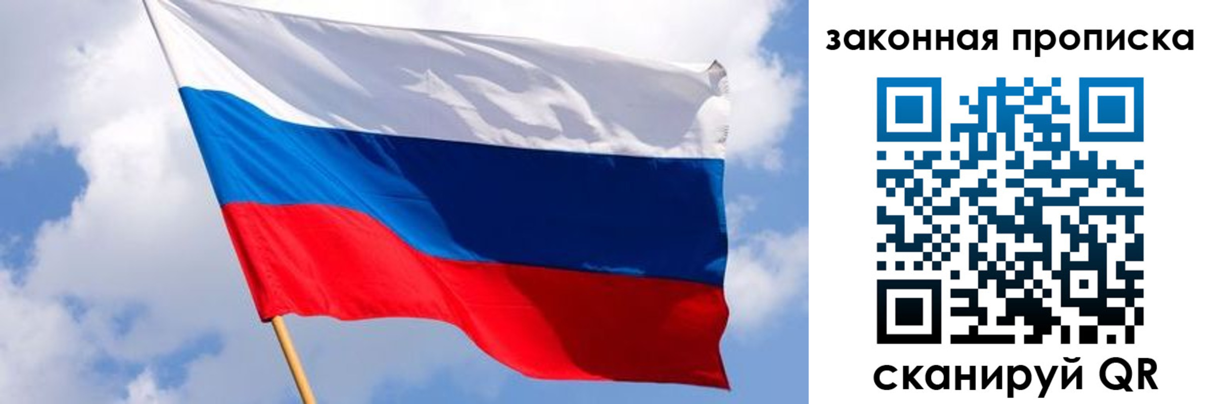 временная прописка в Боровичах