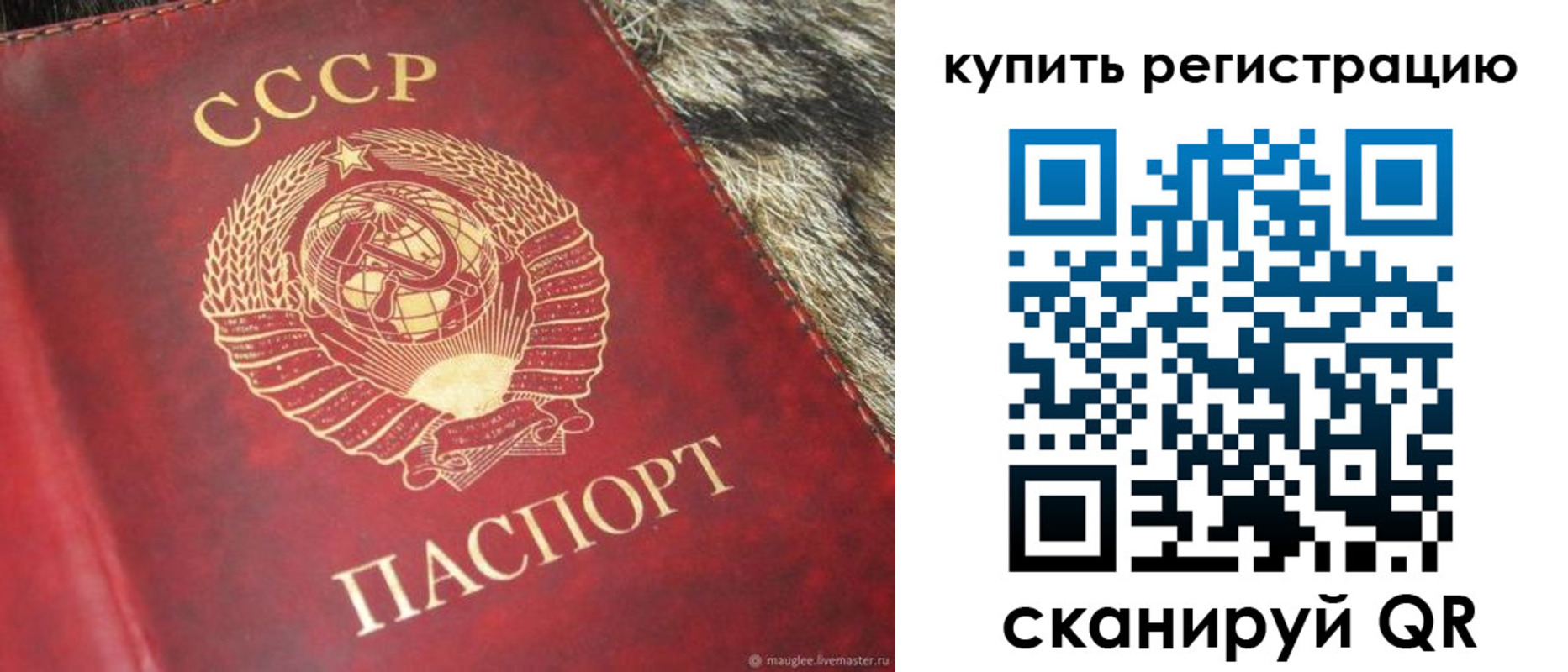 временная регистрация в квартире в Боровичах