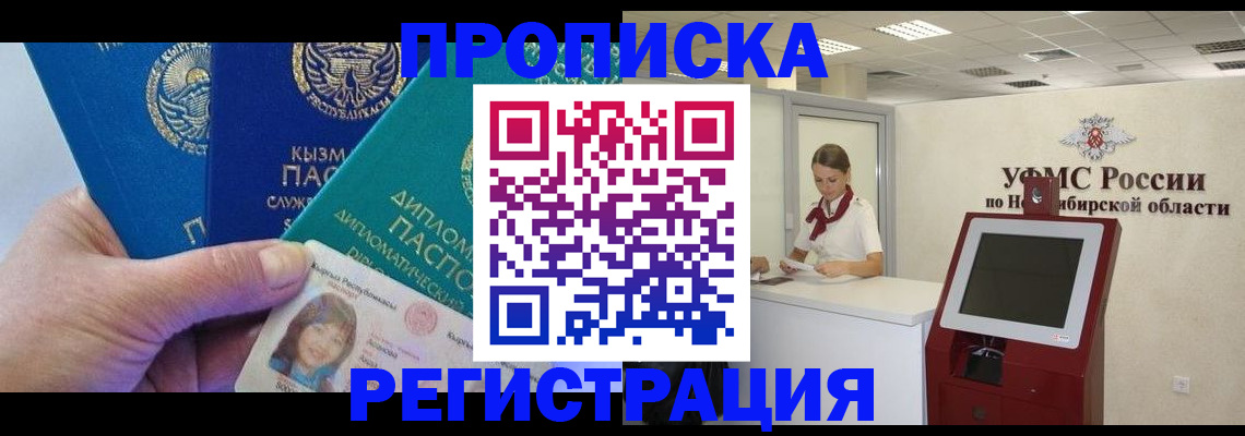 временная регистрация госуслуги в Боровичах