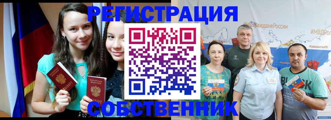 где прописаться в Боровичах