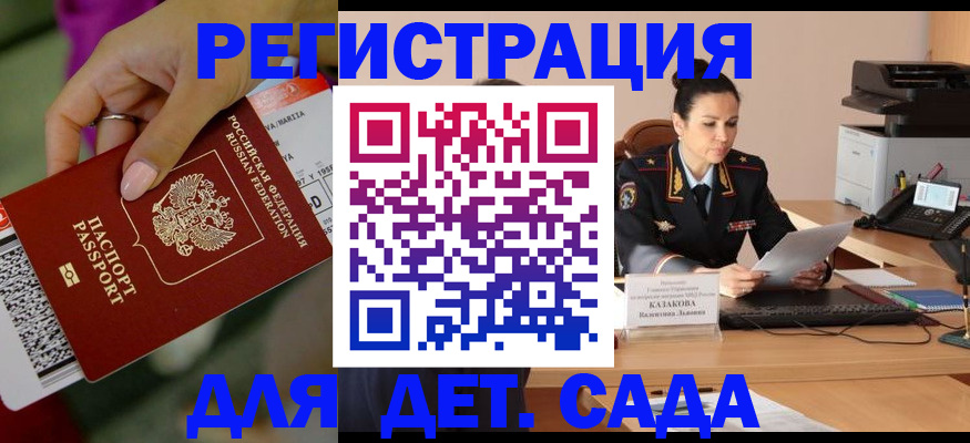 временная регистрация для всех в Боровичах